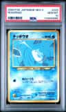 Remoraid