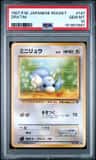 Dratini