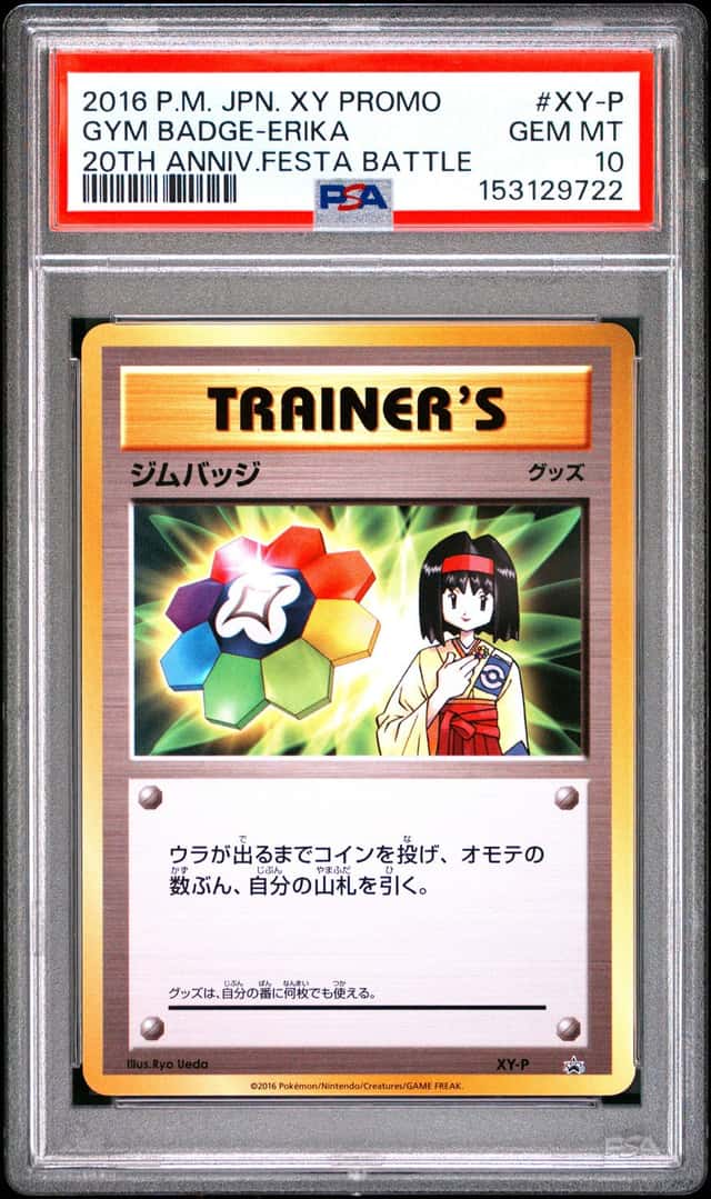 GYM BADGE-ERIKA