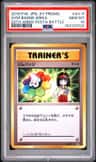 Gym Badge-Erika