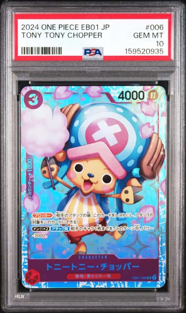 Tony Tony Chopper