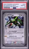 Rayquaza Ex