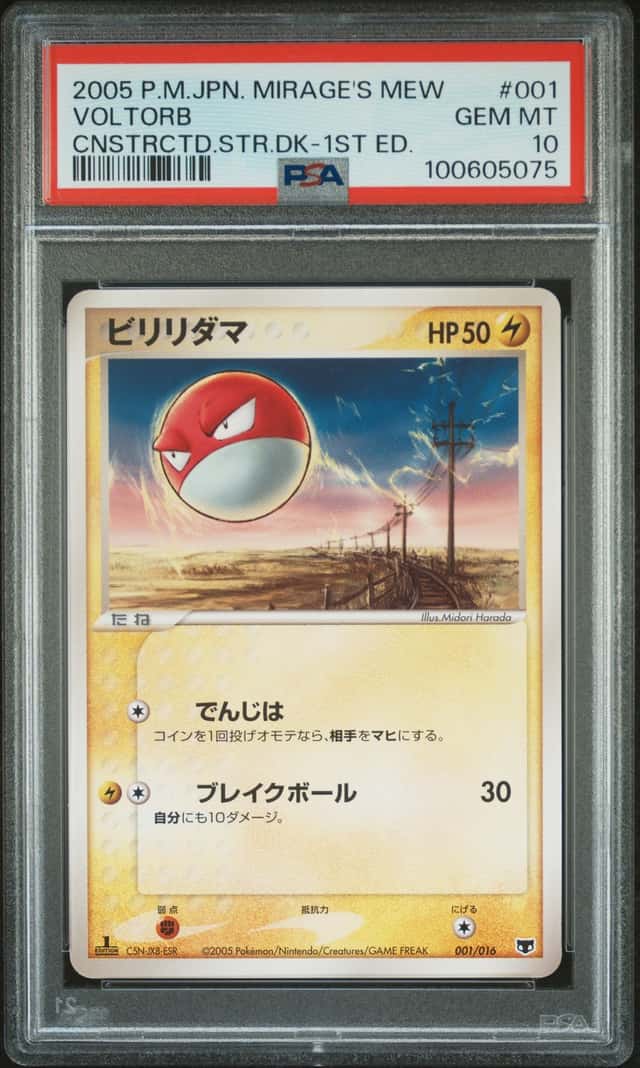Voltorb
