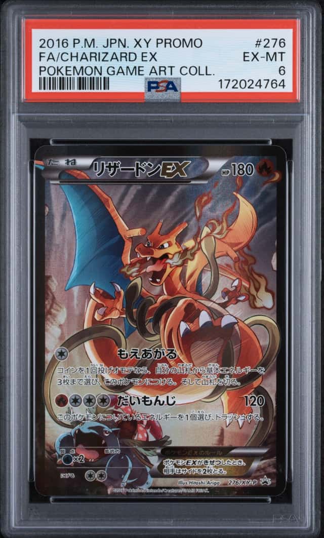 PTCG 宝可梦 PSA6 喷火龙EX 2016 276/XY-P PROMO 宝可梦卡牌艺术收集 日版