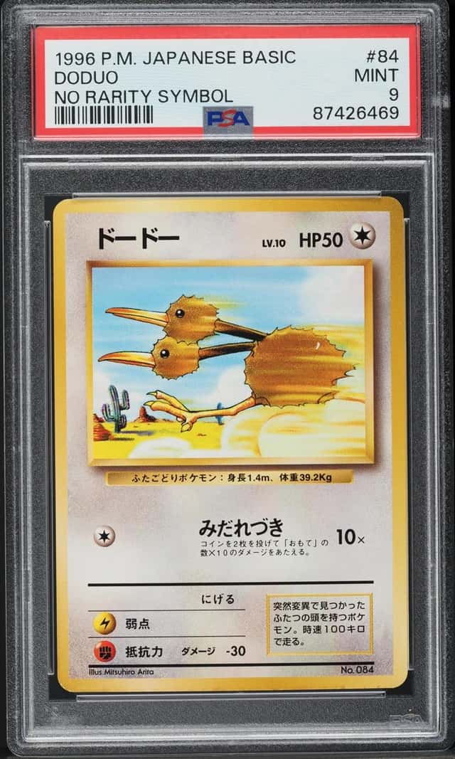 Doduo