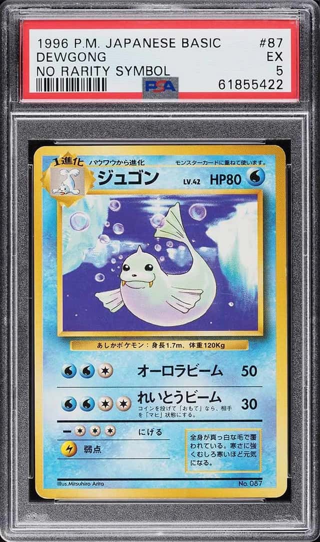 Dewgong