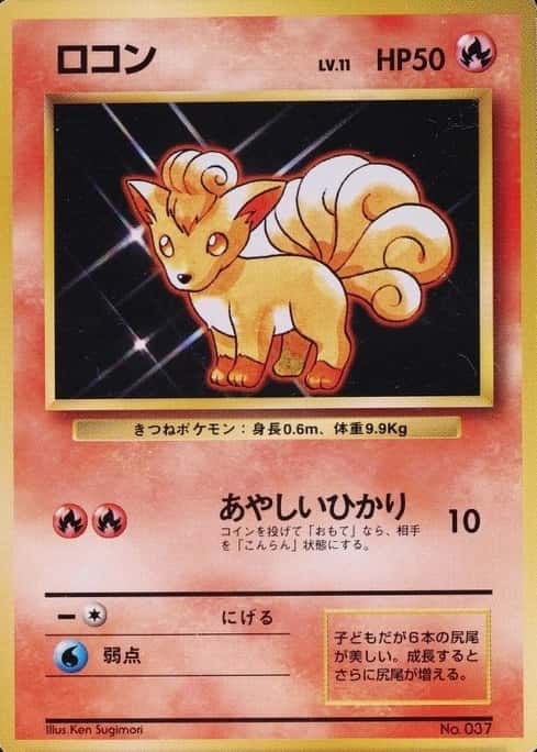 No Rarity Symbol