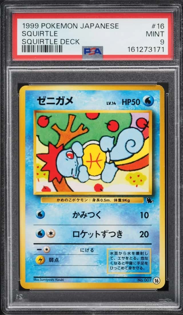 Squirtle