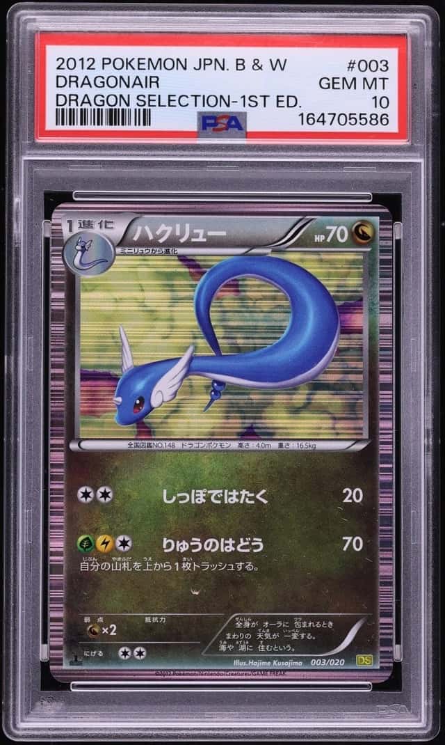 Dragonair