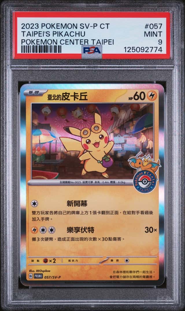 Taipei's Pikachu