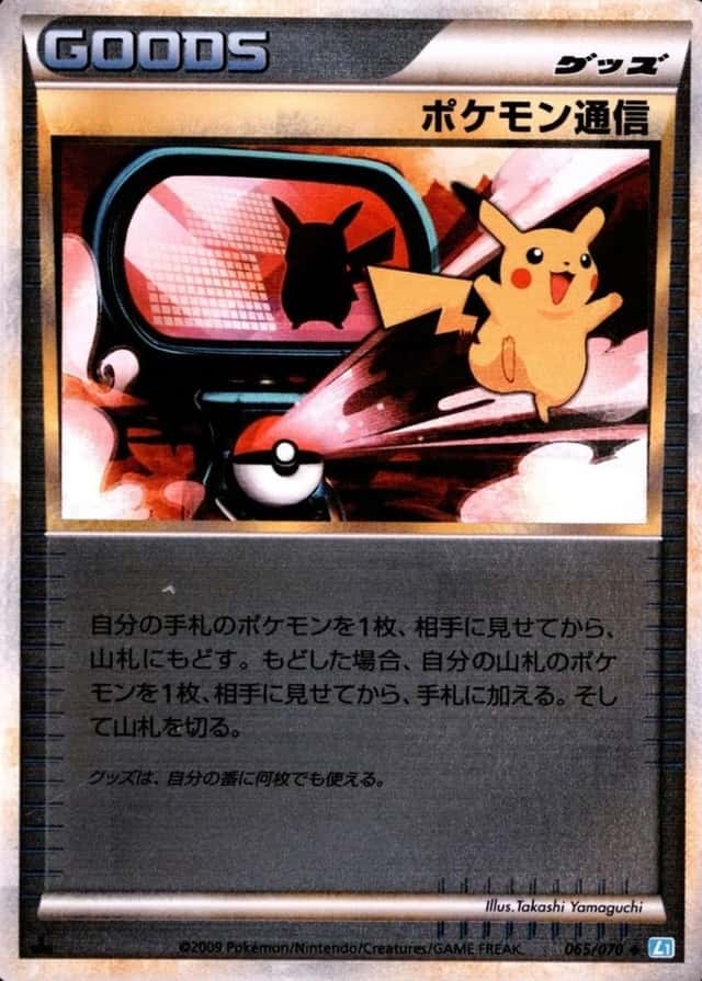 Reverse Holo · 1st Edition