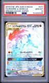 Reshiram & Zekrom Gx