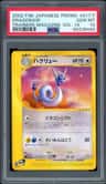Dragonair