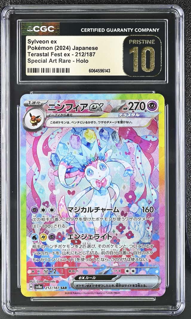 SYLVEON ex