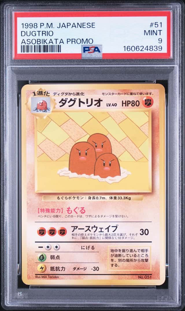 Dugtrio