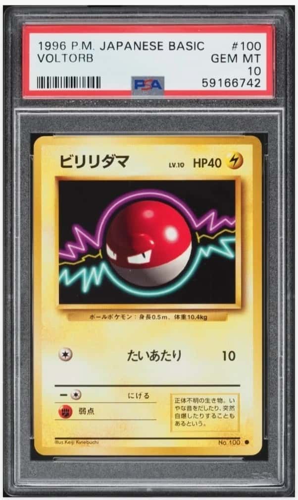 Voltorb