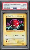 Voltorb