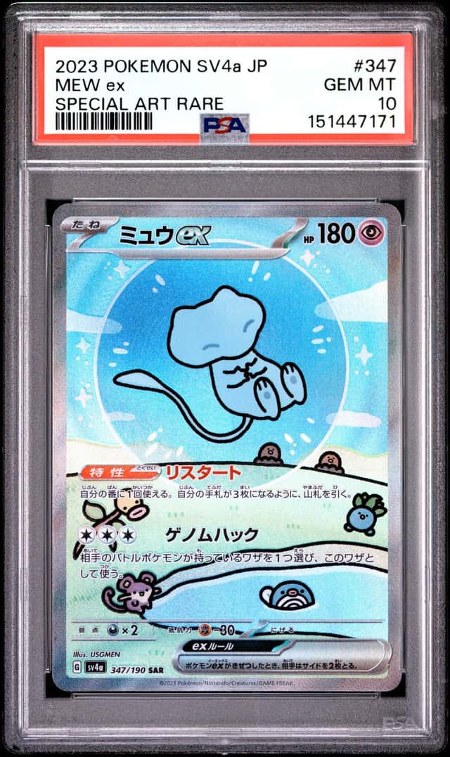 MEW ex