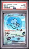 Mew Ex