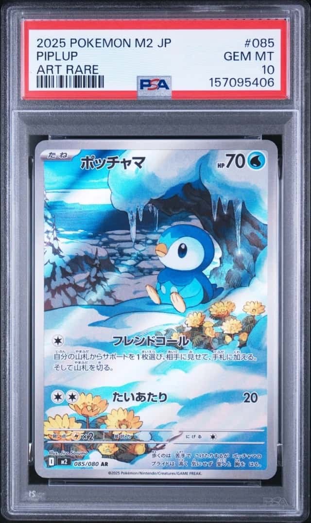 Piplup