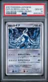 Explosive Birth Lugia