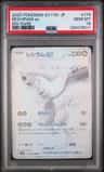 Reshiram Ex