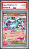 Mega Charizard X Ex
