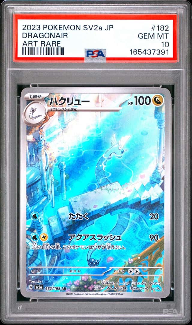 Dragonair