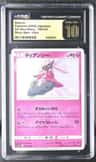 Diancie