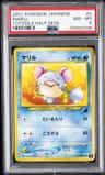 Marill