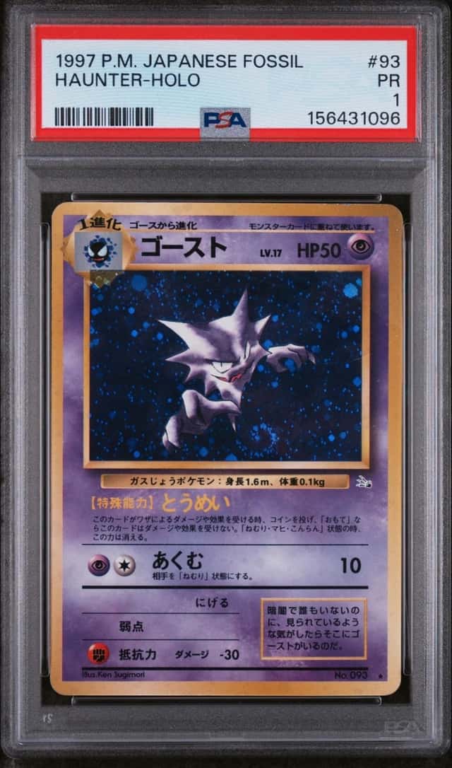 Haunter