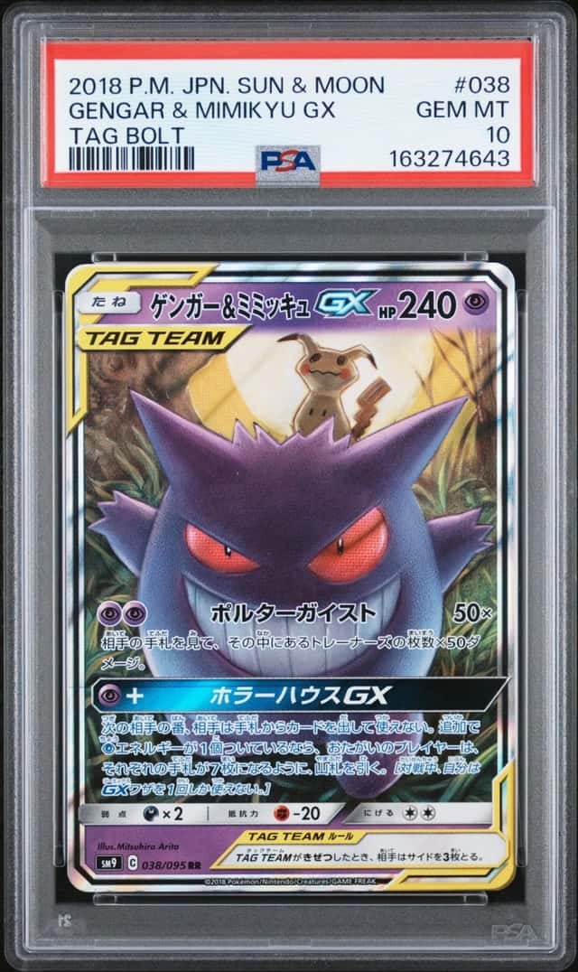 Gengar & Mimikyu GX