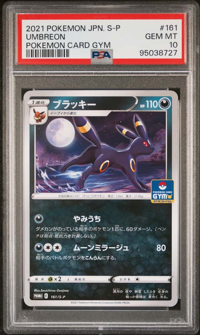 Umbreon