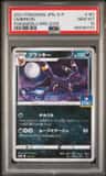 Umbreon