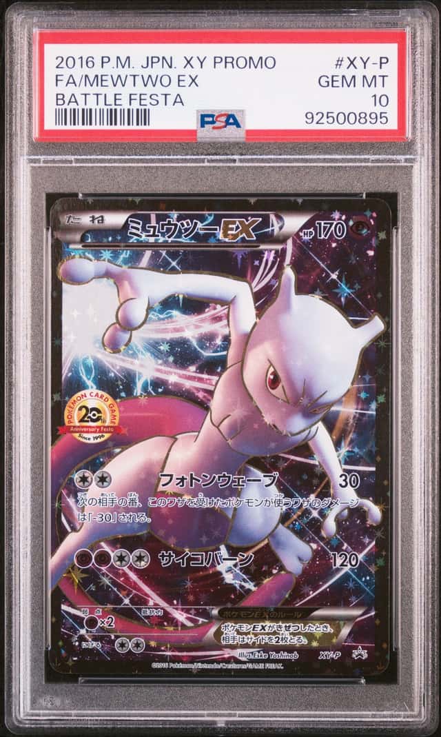 Mewtwo EX