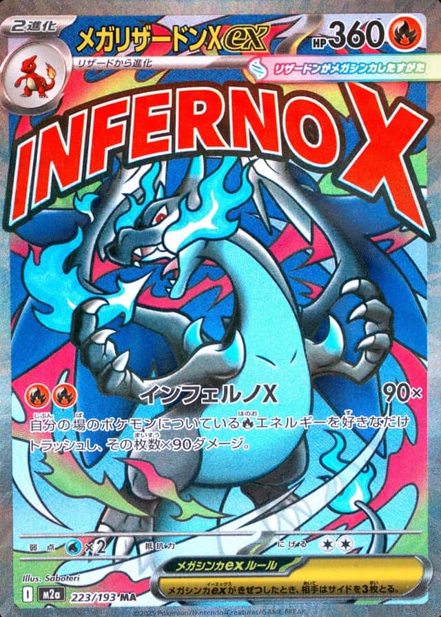 Attack Rare