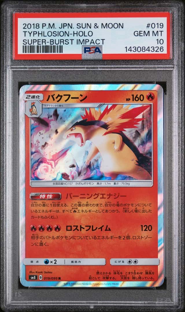 Typhlosion