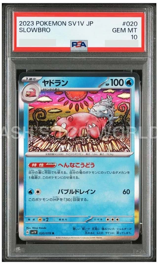 Slowbro