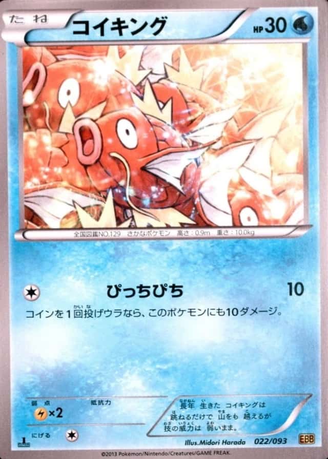 Holo · 1st Edition