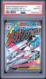 Mega Gardevoir Ex