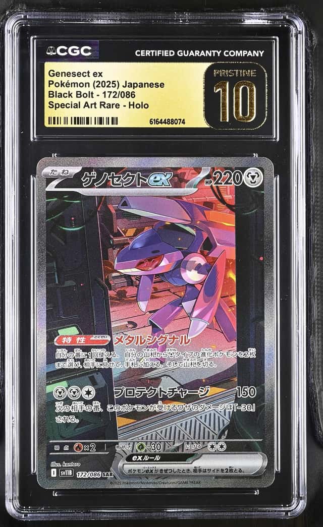 GENESECT ex