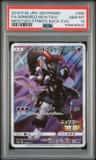 Armored Mewtwo