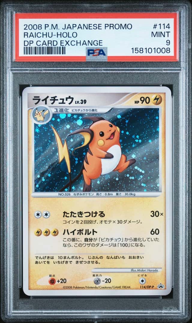 Raichu