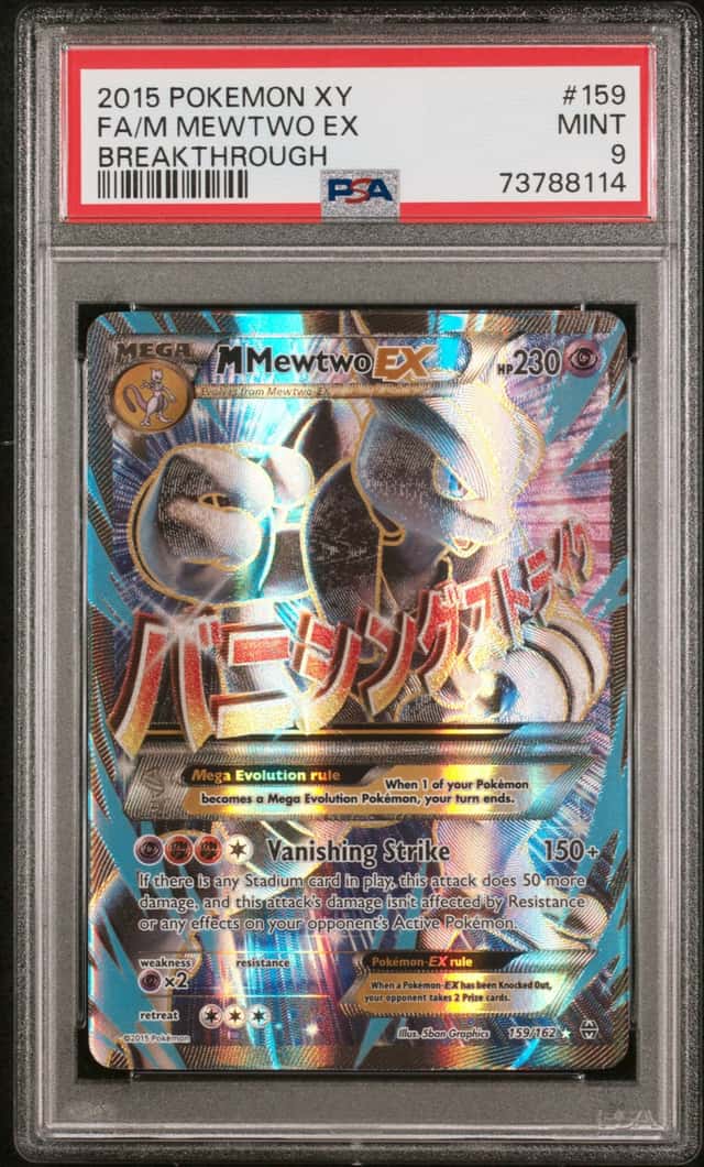 M Mewtwo EX