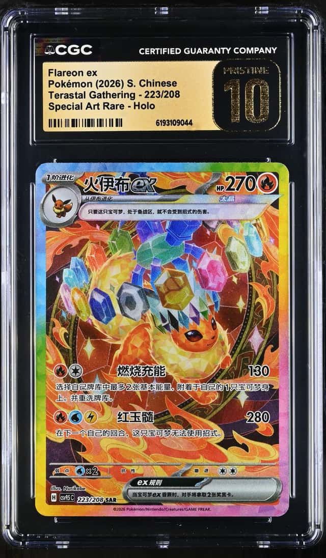 Flareon ex