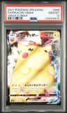 Pikachu Vmax