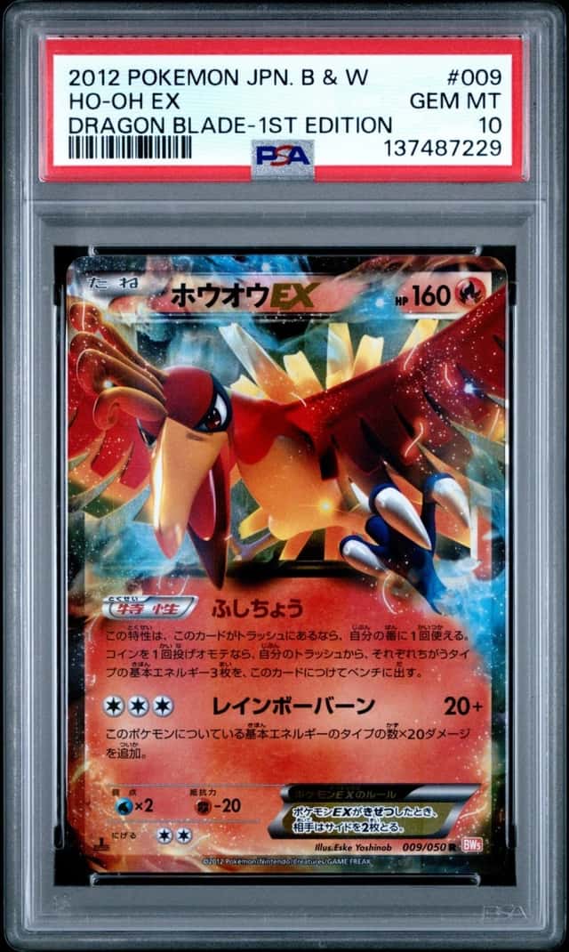 Ho-Oh EX