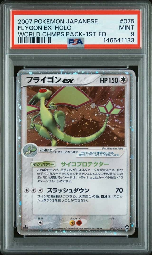 Flygon EX