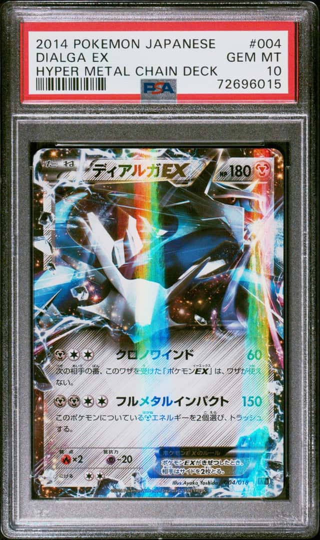 Dialga EX