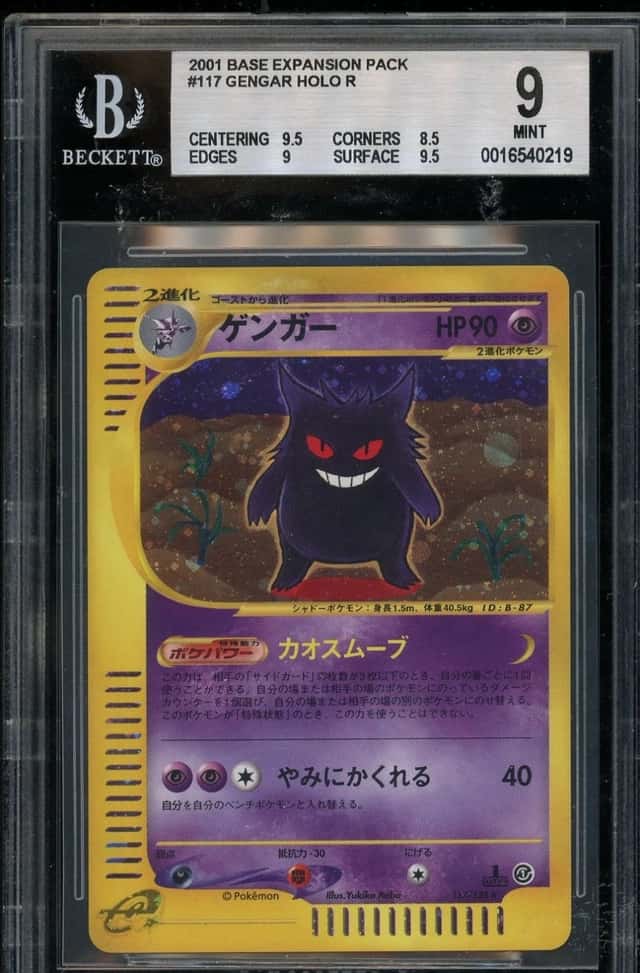 Gengar